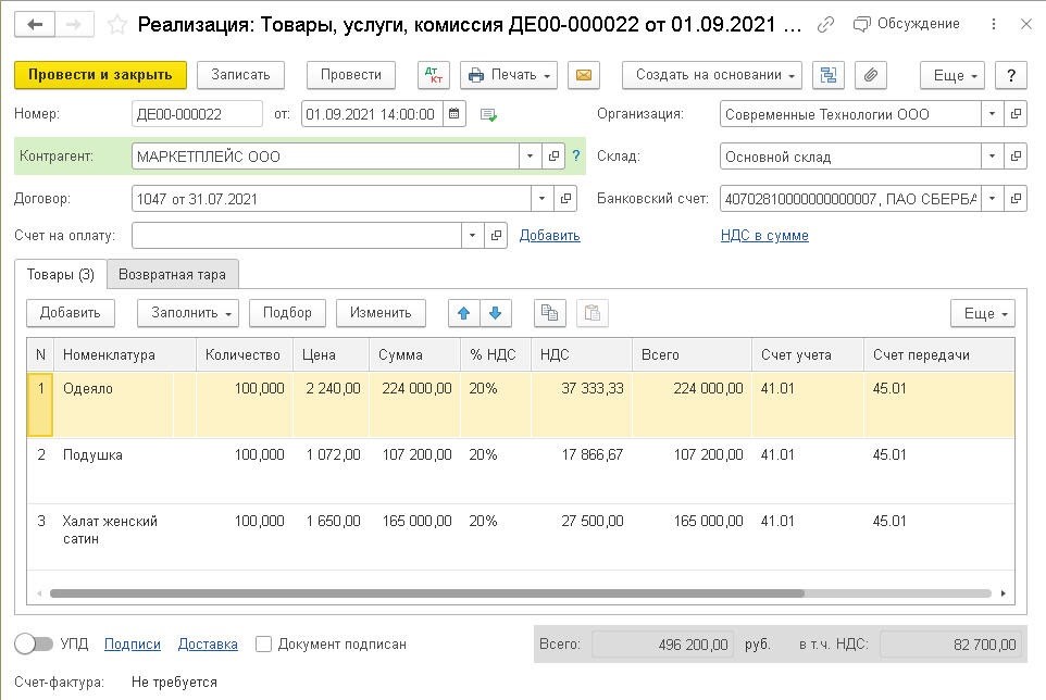 1с комиссионная торговля. Комиссионная торговля проводки. Комиссионная торговля в 1с проводки. Проводки по реализации услуг. Учет комиссионных товаров.