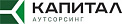 ООО «Аутсорсинговая компания «Капитал»»